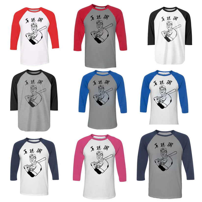 The Big Lebowski "Kaoru Betto" Raglan Baseball T-Shirt – Unisex Movie Replica Tee - Dogmomhat